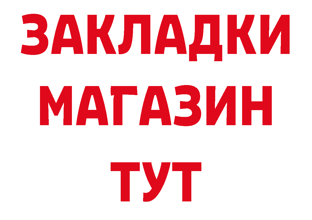 Наркошоп даркнет наркотические препараты Дятьково