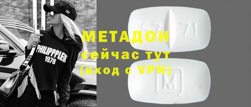 Метадон VHQ  Дятьково 